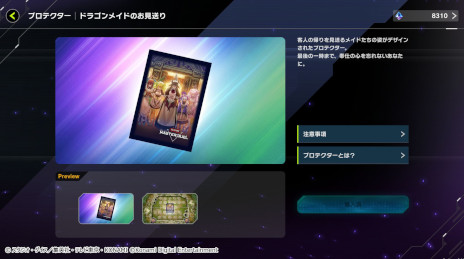 画像ギャラリー No.018のサムネイル画像 / 「遊戯王 マスターデュエル」，新パック“ワンダリング・トラベラーズ”を追加。ドラゴンメイドがテーマのストラクチャーデッキとアクセサリーも登場