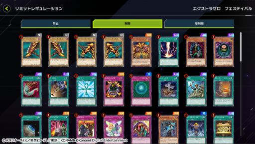 画像ギャラリー No.003のサムネイル画像 / 「遊戯王 マスターデュエル」でイベント“エクストラゼロ フェスティバル”開催