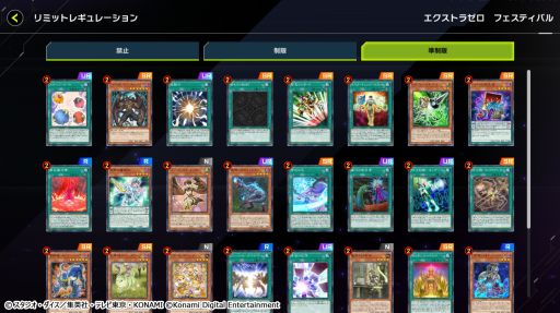 画像ギャラリー No.004のサムネイル画像 / 「遊戯王 マスターデュエル」でイベント“エクストラゼロ フェスティバル”開催