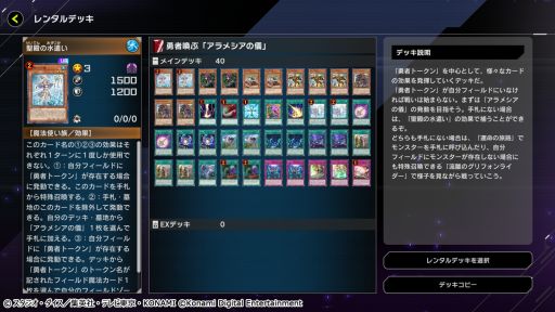 画像ギャラリー No.005のサムネイル画像 / 「遊戯王 マスターデュエル」でイベント“エクストラゼロ フェスティバル”開催
