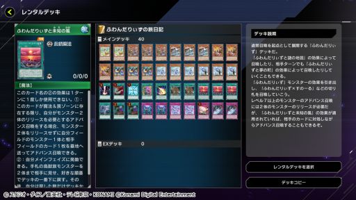 画像ギャラリー No.006のサムネイル画像 / 「遊戯王 マスターデュエル」でイベント“エクストラゼロ フェスティバル”開催