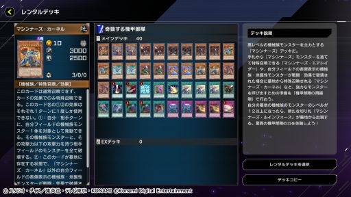 画像ギャラリー No.007のサムネイル画像 / 「遊戯王 マスターデュエル」でイベント“エクストラゼロ フェスティバル”開催