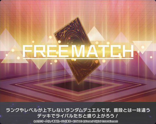 画像ギャラリー No.004のサムネイル画像 / 「遊戯王 マスターデュエル」，ゲーム内No.1を決める初のイベント“デュエリストカップ”を開催