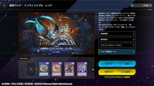 画像ギャラリー No.006のサムネイル画像 / 「遊戯王 マスターデュエル」，ゲーム内No.1を決める初のイベント“デュエリストカップ”を開催
