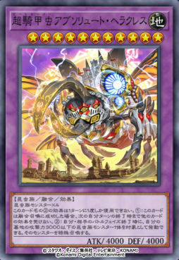 画像ギャラリー No.010のサムネイル画像 / 「遊戯王 マスターデュエル」，ゲーム内No.1を決める初のイベント“デュエリストカップ”を開催
