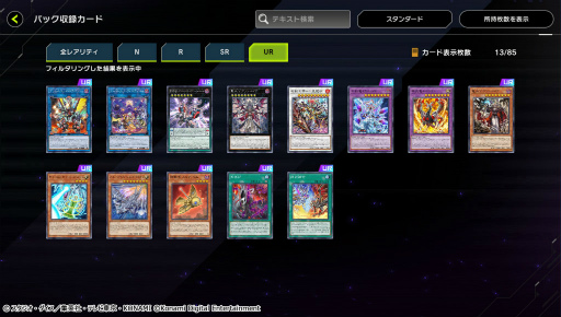 画像ギャラリー No.003のサムネイル画像 / 「遊戯王MD」ミラジェイド＆烙印融合の新パックを配信開始