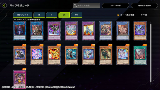 画像ギャラリー No.004のサムネイル画像 / 「遊戯王MD」ミラジェイド＆烙印融合の新パックを配信開始