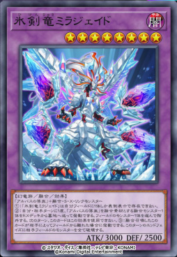 画像ギャラリー No.005のサムネイル画像 / 「遊戯王MD」ミラジェイド＆烙印融合の新パックを配信開始