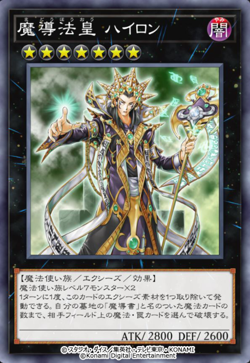 画像ギャラリー No.004のサムネイル画像 / 「遊戯王 マスターデュエル」イベント“シンクロ x エクシーズ フェスティバル”を開催