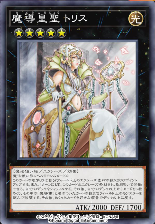 画像ギャラリー No.005のサムネイル画像 / 「遊戯王 マスターデュエル」イベント“シンクロ x エクシーズ フェスティバル”を開催
