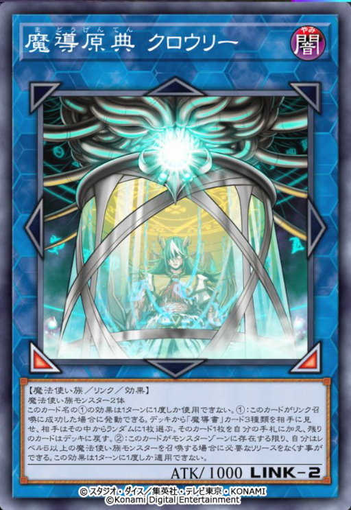 画像ギャラリー No.006のサムネイル画像 / 「遊戯王 マスターデュエル」イベント“シンクロ x エクシーズ フェスティバル”を開催