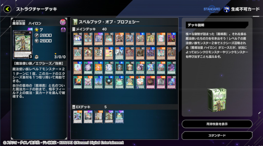 画像ギャラリー No.007のサムネイル画像 / 「遊戯王 マスターデュエル」イベント“シンクロ x エクシーズ フェスティバル”を開催