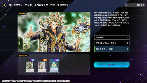 画像ギャラリー No.008のサムネイル画像 / 「遊戯王 マスターデュエル」イベント“シンクロ x エクシーズ フェスティバル”を開催