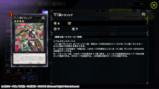 画像ギャラリー No.008のサムネイル画像 / 「遊戯王 マスターデュエル」,新セレクションパック“コズミック・オーシャン”を追加