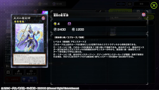 画像ギャラリー No.011のサムネイル画像 / 「遊戯王 マスターデュエル」,新セレクションパック“コズミック・オーシャン”を追加