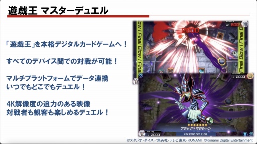 画像ギャラリー No.004のサムネイル画像 / 「遊戯王 マスターデュエル」のマルチプラットフォーム開発における数々の工夫。多言語×1万種以上のカードを実装するために