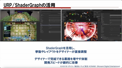 画像ギャラリー No.005のサムネイル画像 / 「遊戯王 マスターデュエル」のマルチプラットフォーム開発における数々の工夫。多言語×1万種以上のカードを実装するために