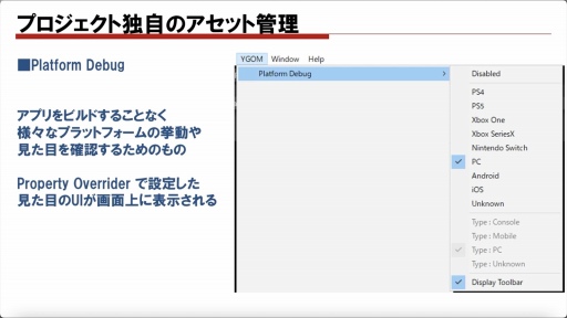画像ギャラリー No.012のサムネイル画像 / 「遊戯王 マスターデュエル」のマルチプラットフォーム開発における数々の工夫。多言語×1万種以上のカードを実装するために