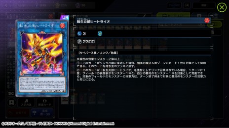画像ギャラリー No.008のサムネイル画像 / 「遊戯王 マスターデュエル」チーム戦を楽しめる“チームマッチ”が実装に。新セレクションパック“バトル・トラジェクトリー”追加