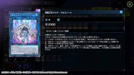 画像ギャラリー No.009のサムネイル画像 / 「遊戯王 マスターデュエル」チーム戦を楽しめる“チームマッチ”が実装に。新セレクションパック“バトル・トラジェクトリー”追加