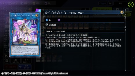画像ギャラリー No.011のサムネイル画像 / 「遊戯王 マスターデュエル」チーム戦を楽しめる“チームマッチ”が実装に。新セレクションパック“バトル・トラジェクトリー”追加