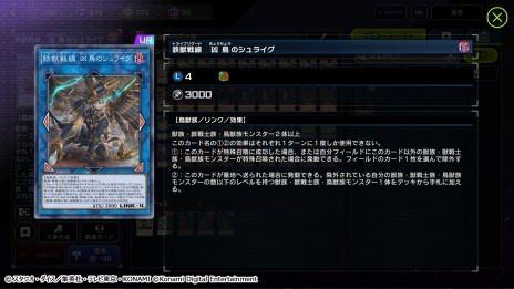 画像ギャラリー No.012のサムネイル画像 / 「遊戯王 マスターデュエル」チーム戦を楽しめる“チームマッチ”が実装に。新セレクションパック“バトル・トラジェクトリー”追加