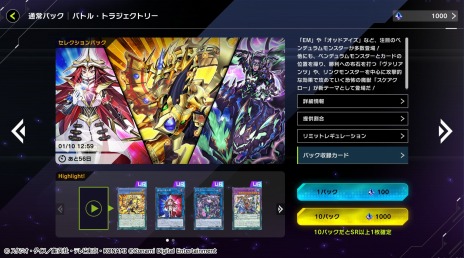 画像ギャラリー No.015のサムネイル画像 / 「遊戯王 マスターデュエル」チーム戦を楽しめる“チームマッチ”が実装に。新セレクションパック“バトル・トラジェクトリー”追加