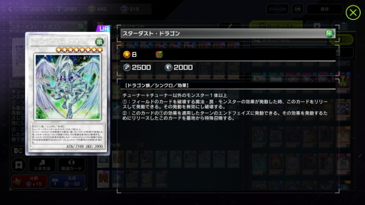 画像ギャラリー No.004のサムネイル画像 / 1年目の「遊戯王 マスターデュエル」は,ジャンド→電脳→純LL→トリスタ→マリンセスからのマンジュシカでターンエンド