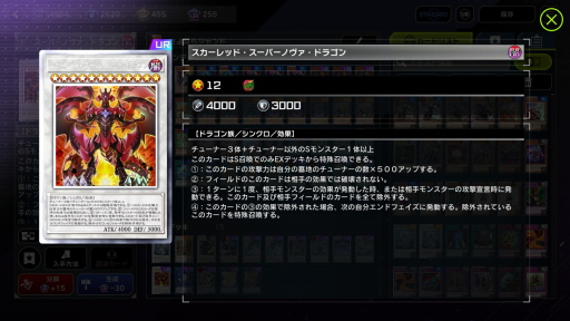 画像ギャラリー No.007のサムネイル画像 / 1年目の「遊戯王 マスターデュエル」は,ジャンド→電脳→純LL→トリスタ→マリンセスからのマンジュシカでターンエンド
