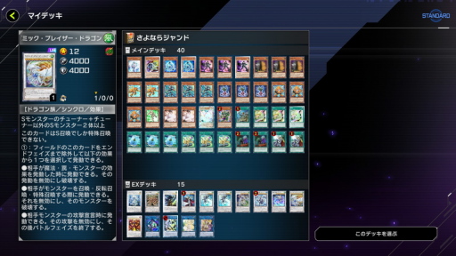画像ギャラリー No.008のサムネイル画像 / 1年目の「遊戯王 マスターデュエル」は,ジャンド→電脳→純LL→トリスタ→マリンセスからのマンジュシカでターンエンド