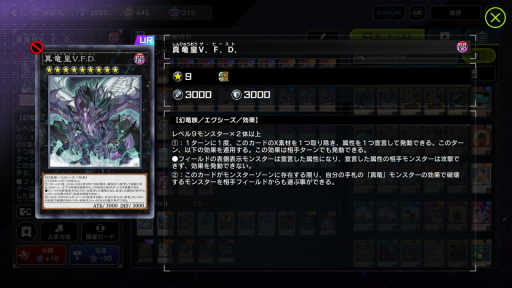 画像ギャラリー No.010のサムネイル画像 / 1年目の「遊戯王 マスターデュエル」は，ジャンド→電脳→純LL→トリスタ→マリンセスからのマンジュシカでターンエンド