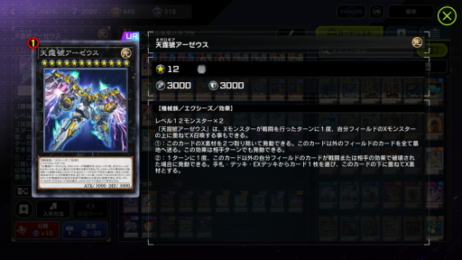 画像ギャラリー No.014のサムネイル画像 / 1年目の「遊戯王 マスターデュエル」は,ジャンド→電脳→純LL→トリスタ→マリンセスからのマンジュシカでターンエンド