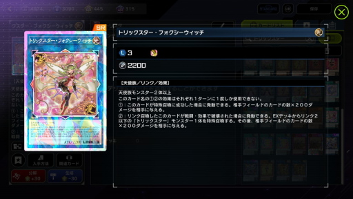 画像ギャラリー No.021のサムネイル画像 / 1年目の「遊戯王 マスターデュエル」は，ジャンド→電脳→純LL→トリスタ→マリンセスからのマンジュシカでターンエンド