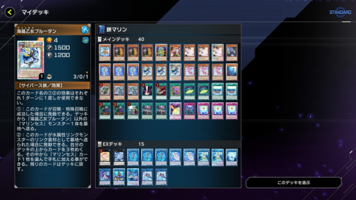 画像ギャラリー No.027のサムネイル画像 / 1年目の「遊戯王 マスターデュエル」は,ジャンド→電脳→純LL→トリスタ→マリンセスからのマンジュシカでターンエンド