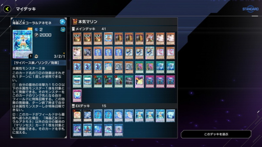 画像ギャラリー No.028のサムネイル画像 / 1年目の「遊戯王 マスターデュエル」は,ジャンド→電脳→純LL→トリスタ→マリンセスからのマンジュシカでターンエンド