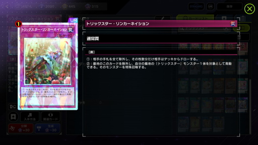 画像ギャラリー No.029のサムネイル画像 / 1年目の「遊戯王 マスターデュエル」は,ジャンド→電脳→純LL→トリスタ→マリンセスからのマンジュシカでターンエンド