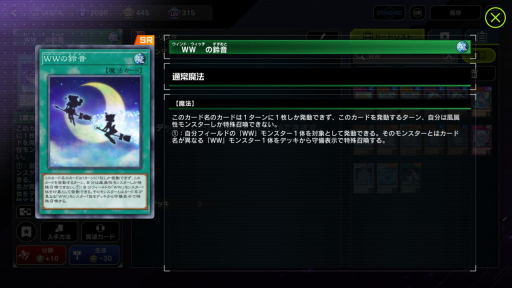 画像ギャラリー No.031のサムネイル画像 / 1年目の「遊戯王 マスターデュエル」は,ジャンド→電脳→純LL→トリスタ→マリンセスからのマンジュシカでターンエンド