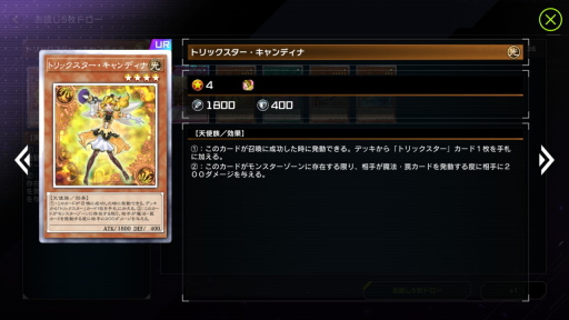画像ギャラリー No.034のサムネイル画像 / 1年目の「遊戯王 マスターデュエル」は,ジャンド→電脳→純LL→トリスタ→マリンセスからのマンジュシカでターンエンド