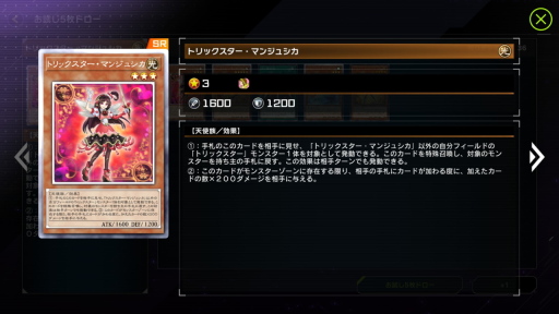 画像ギャラリー No.035のサムネイル画像 / 1年目の「遊戯王 マスターデュエル」は,ジャンド→電脳→純LL→トリスタ→マリンセスからのマンジュシカでターンエンド