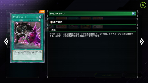 画像ギャラリー No.036のサムネイル画像 / 1年目の「遊戯王 マスターデュエル」は,ジャンド→電脳→純LL→トリスタ→マリンセスからのマンジュシカでターンエンド