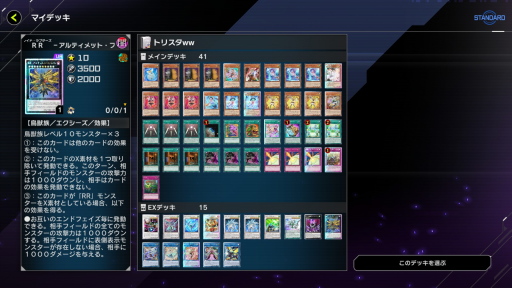 画像ギャラリー No.046のサムネイル画像 / 1年目の「遊戯王 マスターデュエル」は,ジャンド→電脳→純LL→トリスタ→マリンセスからのマンジュシカでターンエンド