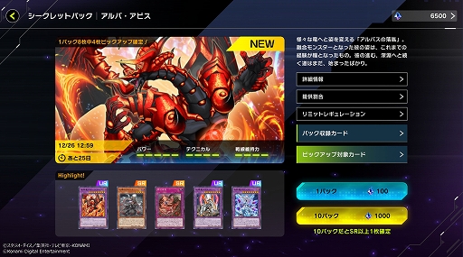 画像ギャラリー No.006のサムネイル画像 / 「遊戯王 マスターデュエル」累積5000万DL突破記念のゲーム内キャンペーンを実施中。第4回“はじめるならサ店に行くぜ!!”を本日20:00より配信