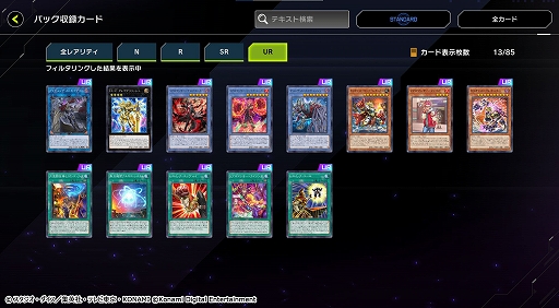 画像ギャラリー No.003のサムネイル画像 / 「遊戯王 マスターデュエル」，セレクションパック・ヒロイック・ウォーリアーズと，リコレクション・ザ・ストーリーを本日追加