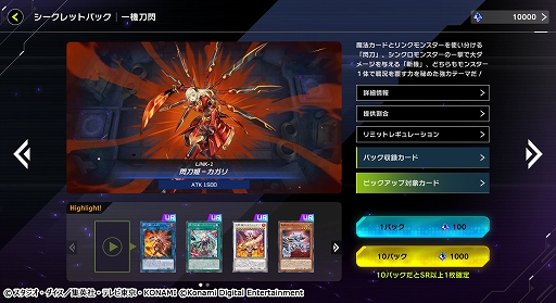 画像ギャラリー No.006のサムネイル画像 / 「遊戯王 マスターデュエル」，セレクションパック・ヒロイック・ウォーリアーズと，リコレクション・ザ・ストーリーを本日追加