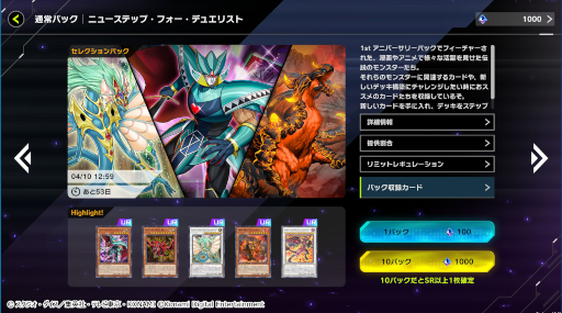画像ギャラリー No.005のサムネイル画像 / 「遊戯王 マスターデュエル」,1周年を記念してゲーム内初搭載イラストのカード“ブラック・マジシャン”が登場