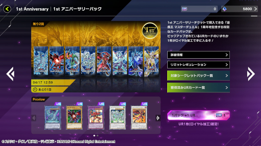 画像ギャラリー No.010のサムネイル画像 / 「遊戯王 マスターデュエル」,1周年を記念してゲーム内初搭載イラストのカード“ブラック・マジシャン”が登場