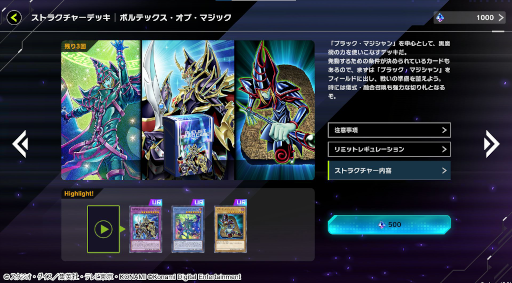 画像ギャラリー No.011のサムネイル画像 / 「遊戯王 マスターデュエル」,1周年を記念してゲーム内初搭載イラストのカード“ブラック・マジシャン”が登場