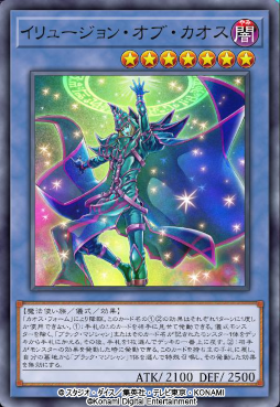 画像ギャラリー No.013のサムネイル画像 / 「遊戯王 マスターデュエル」,1周年を記念してゲーム内初搭載イラストのカード“ブラック・マジシャン”が登場