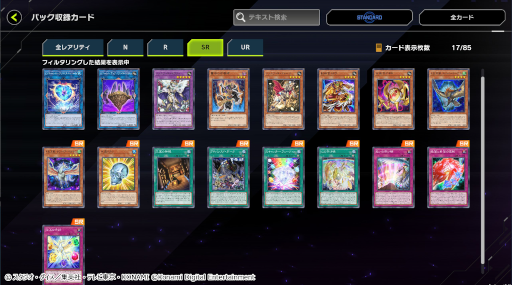 画像ギャラリー No.004のサムネイル画像 / 「遊戯王 マスターデュエル」,新セレクションパック“ストロング・ウィル”を追加
