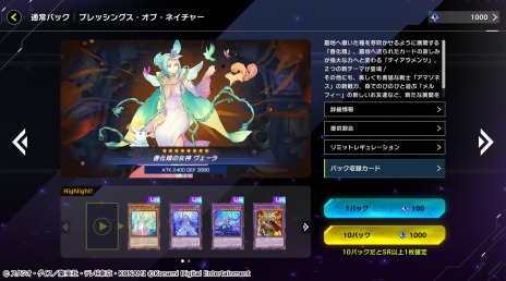 画像ギャラリー No.005のサムネイル画像 / 「遊戯王 マスターデュエル」新セレクションパック“ブレッシングス・オブ・ネイチャー”本日実装。新テーマの春化精，ティアラメンツ登場